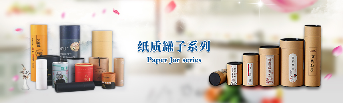 罐子系列 - 武漢罐子印刷，茶葉罐子制作，食品罐子印刷，武漢罐子源頭廠家 - 武漢澤雅印刷有限公司